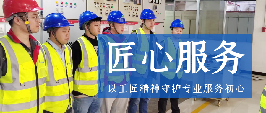 九游会老哥智能电气：以工匠精神守护专业服务初心