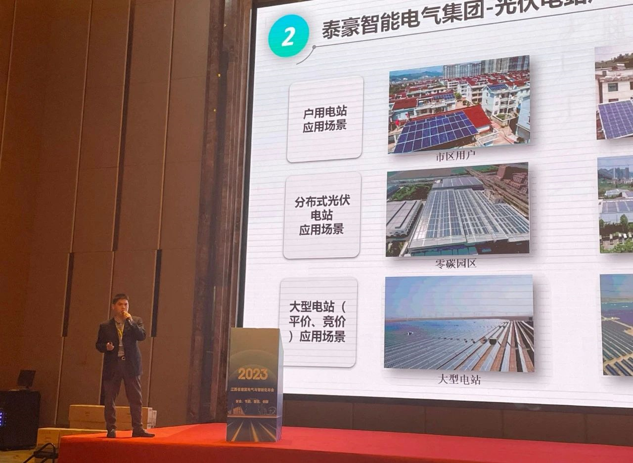 光储深融合，迈向碳中和 | 九游会老哥智能电气成功协办2023年江西省建筑电气与智能化年会(图3)